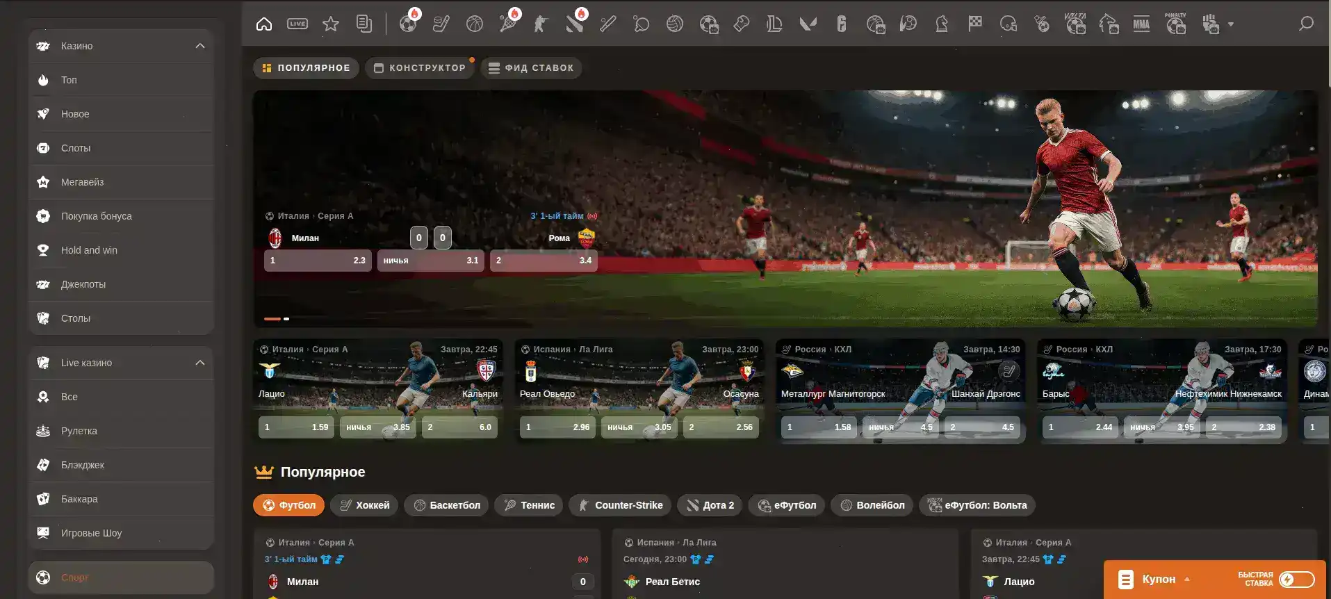 Интерфейс игровых автоматов Комета казино